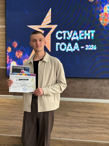 Подведены итоги внутриучрежденческого этапа конкурса «Студент года»